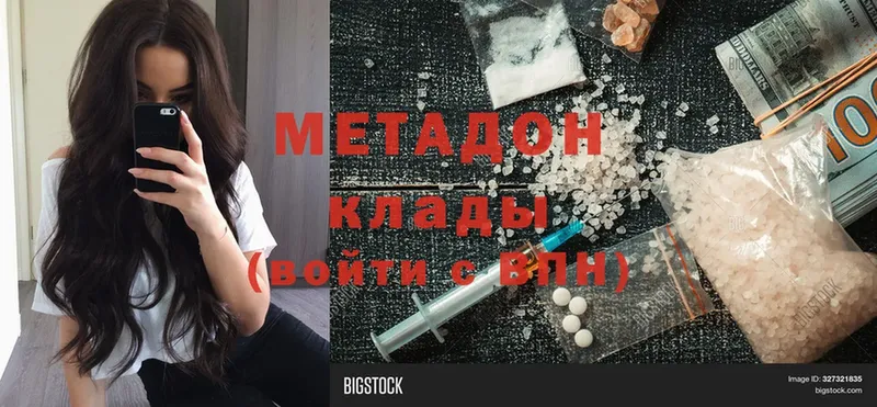 Метадон мёд  Рыбинск 